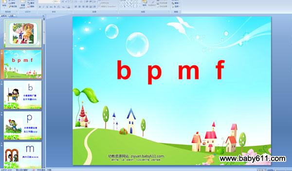 bpmf