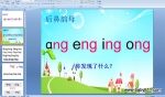 ׃@S棺ang eng ing ong ƴn