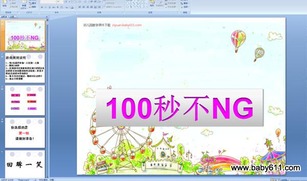 100벻NG