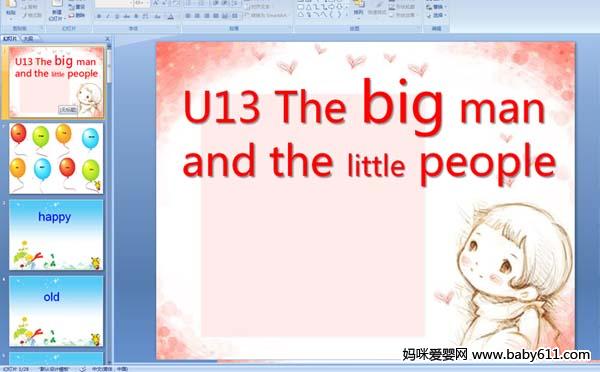 كӢZA(y)伉£U13 The big man and the little people(PPTn)