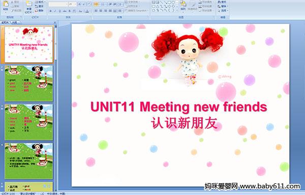 كӢZA(y)伉UNIT11 Meeting new friendsJ(rn)RѡPPTn