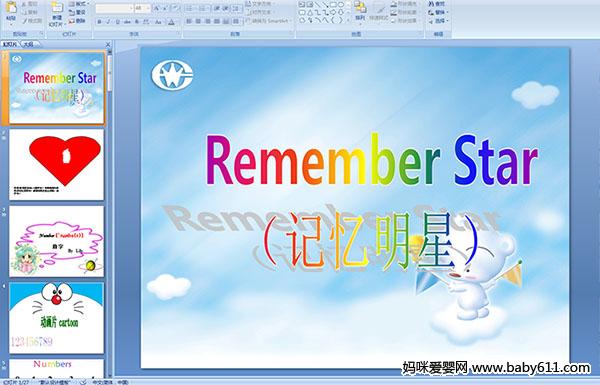 ׃@СӢZ(y)ΑnRemember starӛ