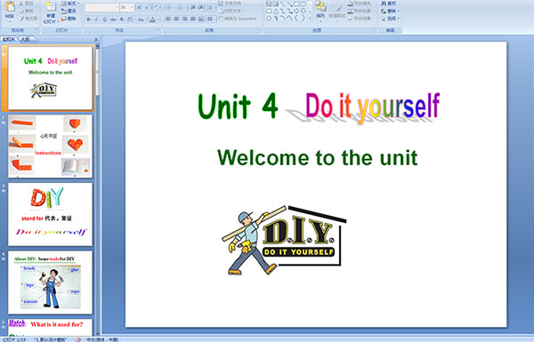 كӢZn:Unit 4 Do it yourself