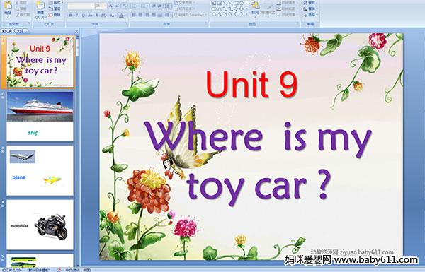 كӢZһnunit9 Where is my toy car