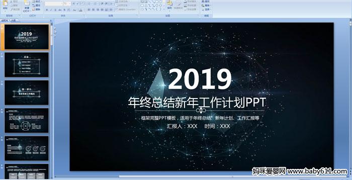 2019KY(ji)깤Ӌ(j)PPT